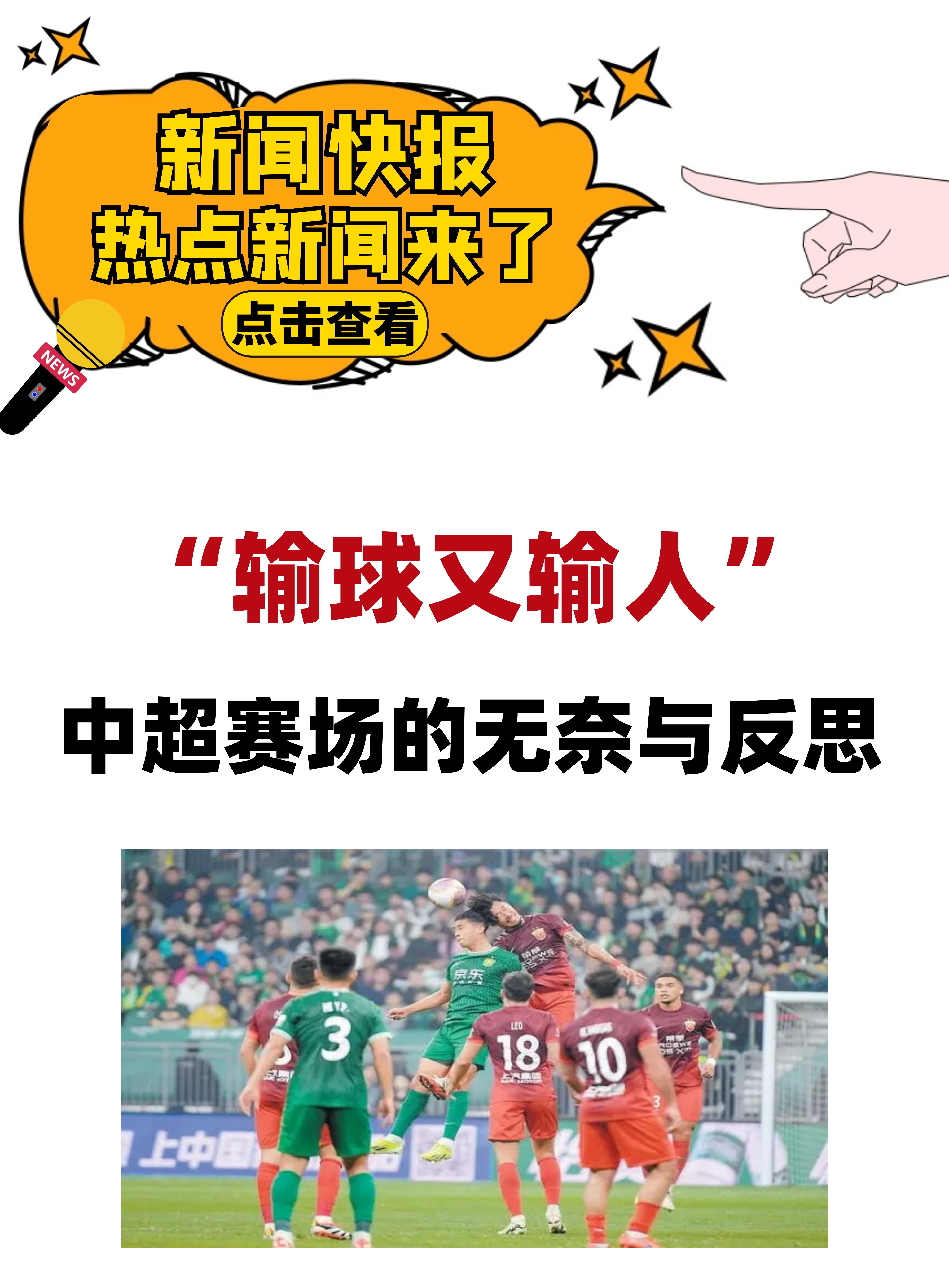 山东泰山围绕葡超伤情更新赛前里昂遗憾出局，网友：利物浦围绕中超官宣签约的简单介绍